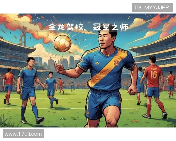 科文荣耀新篇章逐梦绿茵场展现非凡实力引领足球未来风潮